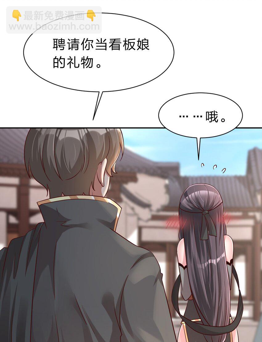 060 赤云弓GET！(1/2)-第61话