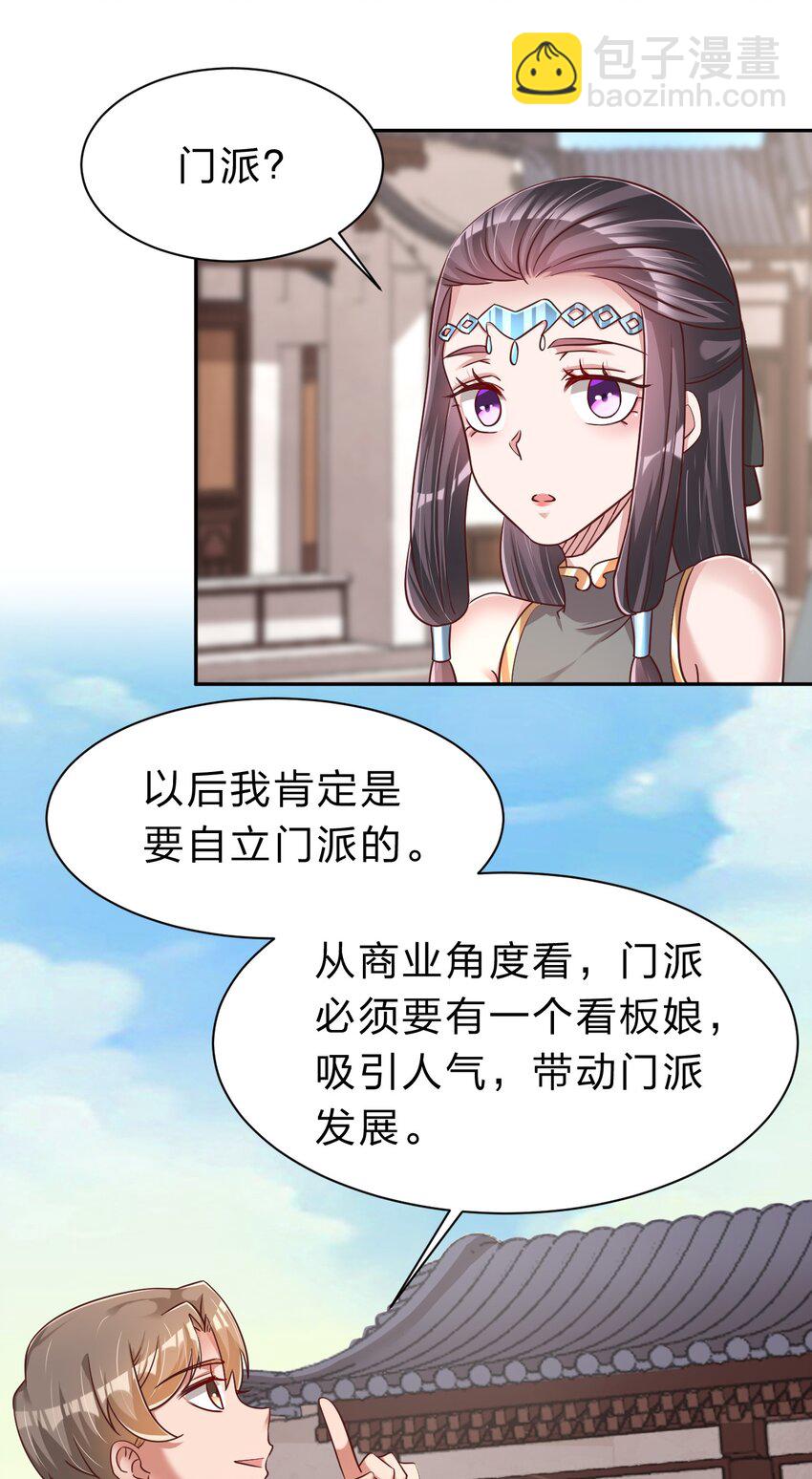 060 赤云弓GET！(1/2)-第61话