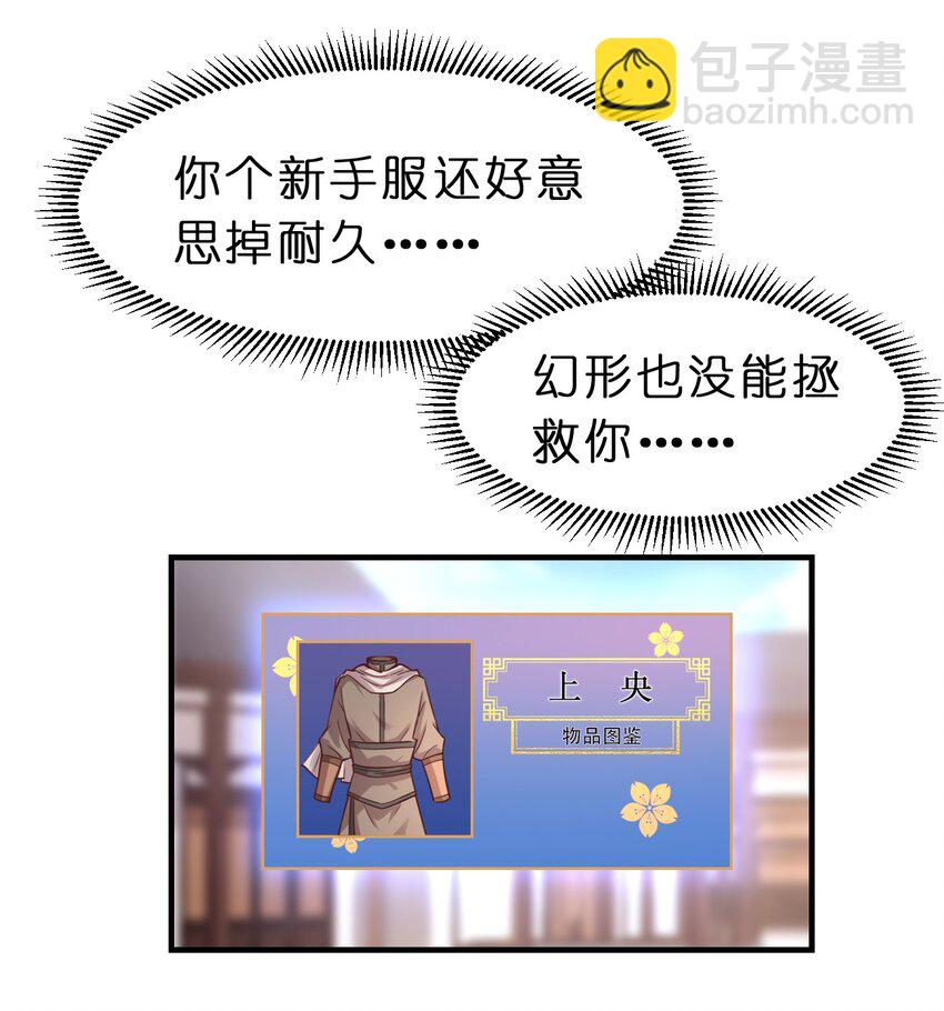 060 赤云弓GET！(1/2)-第61话