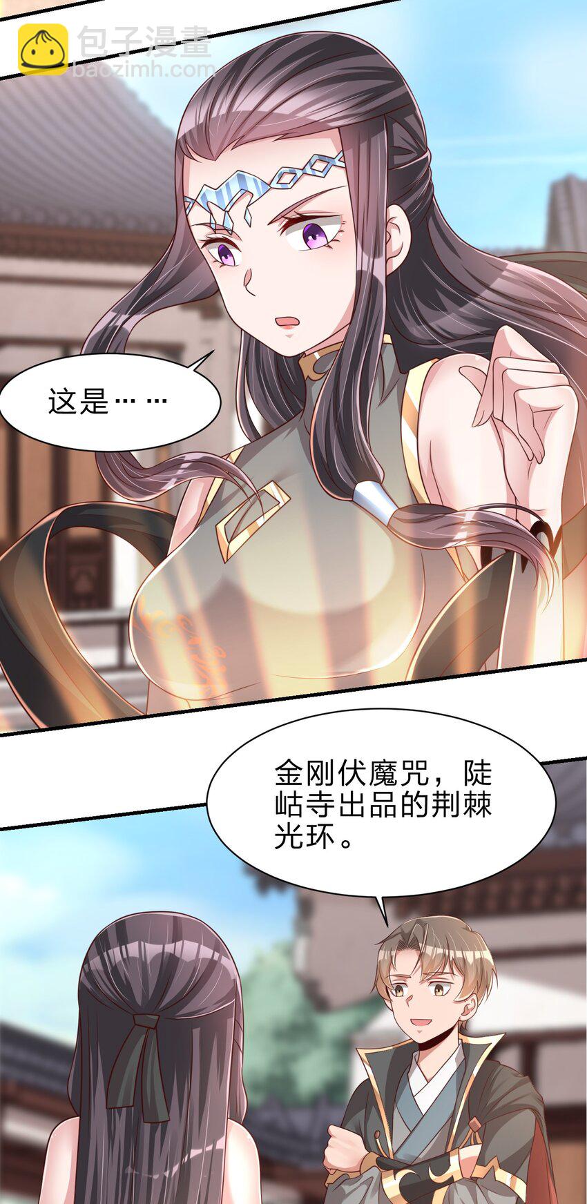 060 赤云弓GET！(1/2)-第61话