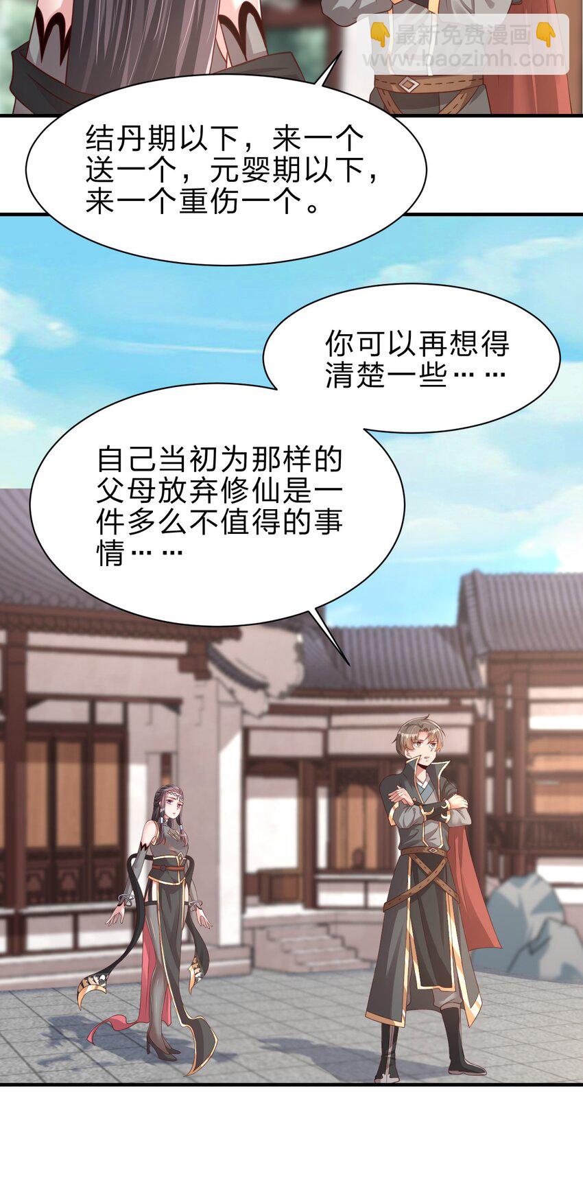 060 赤云弓GET！(1/2)-第61话