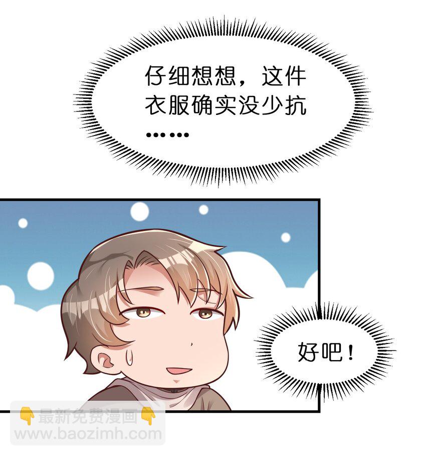 060 赤云弓GET！(1/2)-第61话