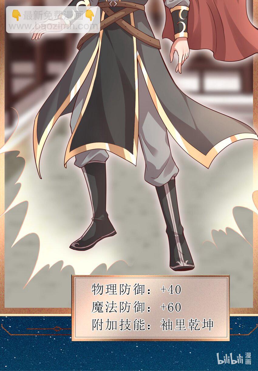 060 赤云弓GET！(1/2)-第61话