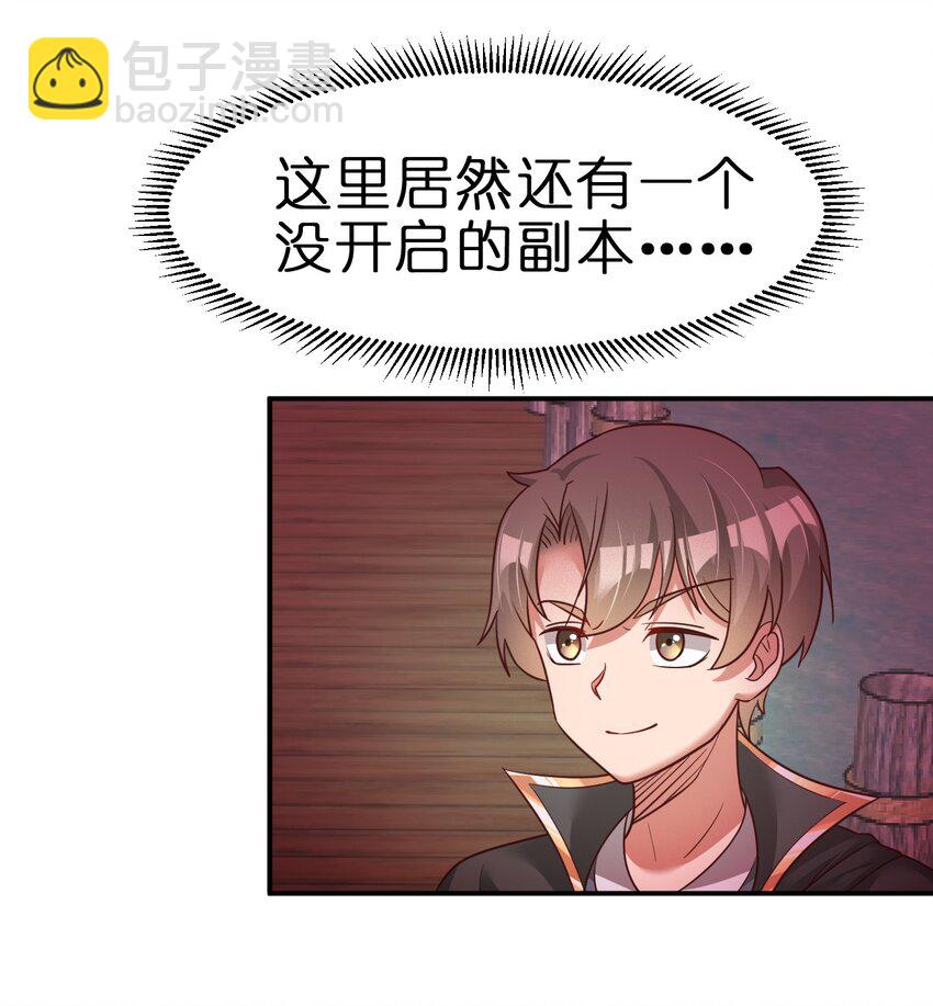 062 你喜欢吗？-第63话