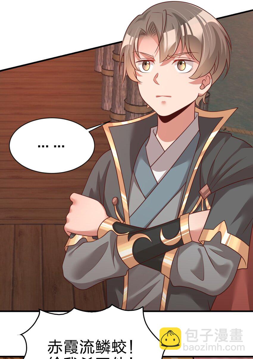 062 你喜欢吗？-第63话