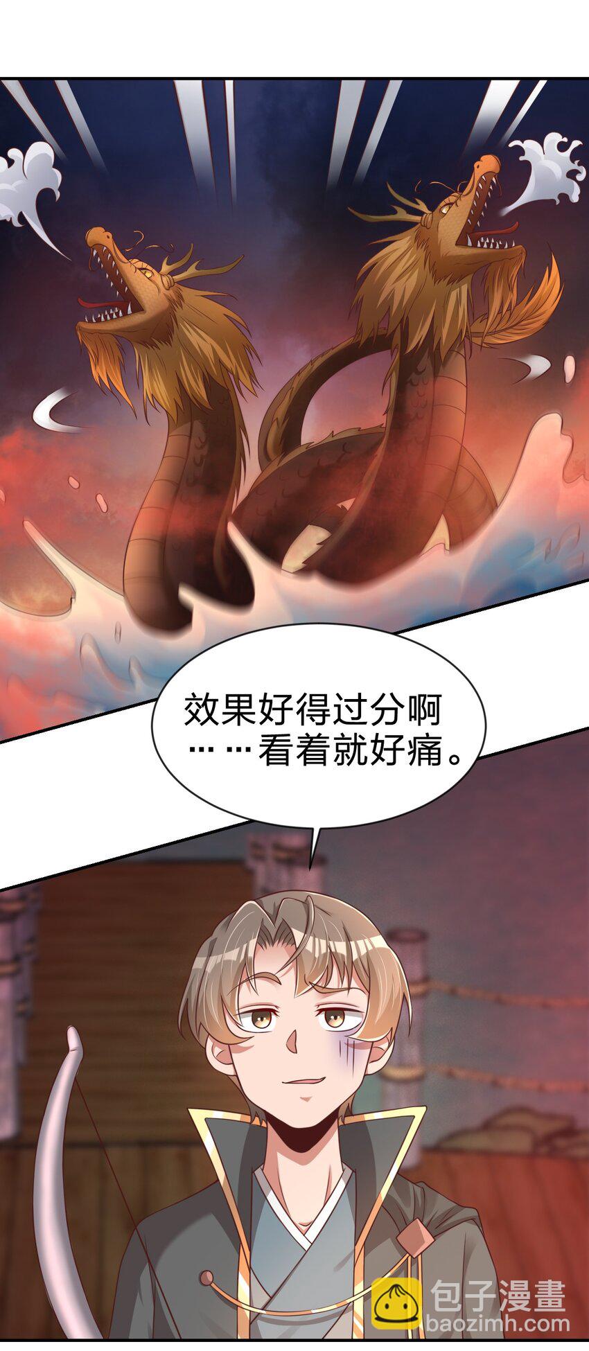 062 你喜欢吗？-第63话