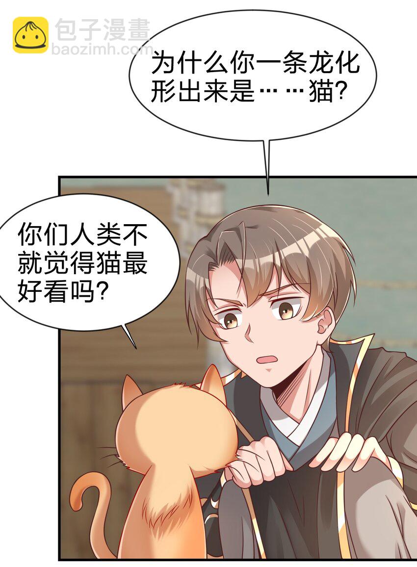 062 你喜欢吗？-第63话