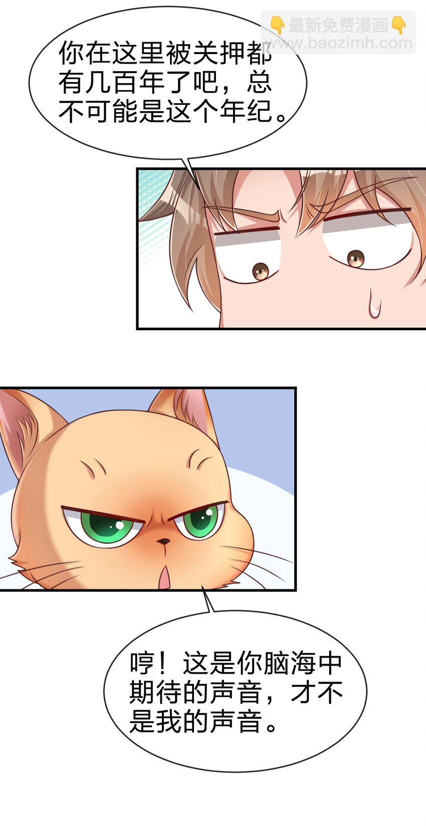 062 你喜欢吗？-第63话