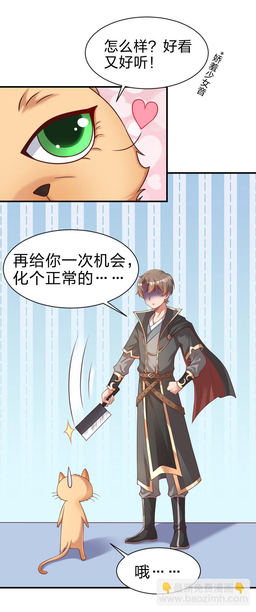 062 你喜欢吗？-第63话