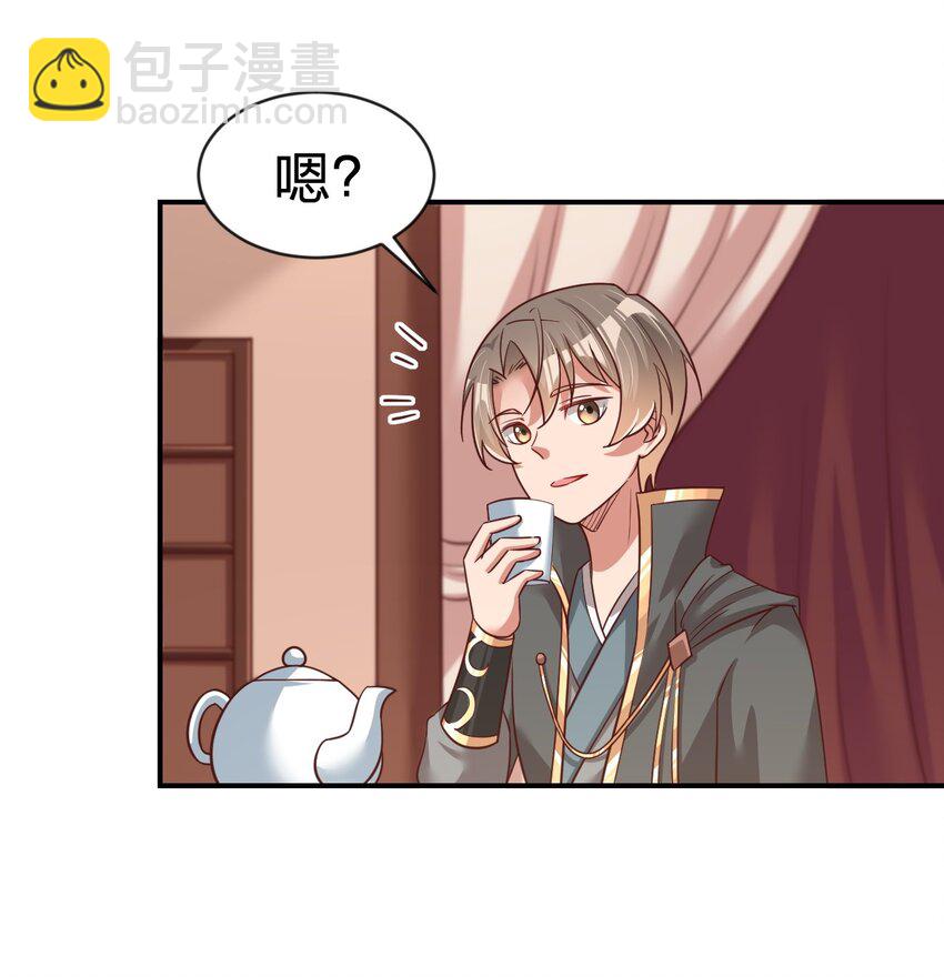 064 青莲剑子！出关！(1/2)-第65话