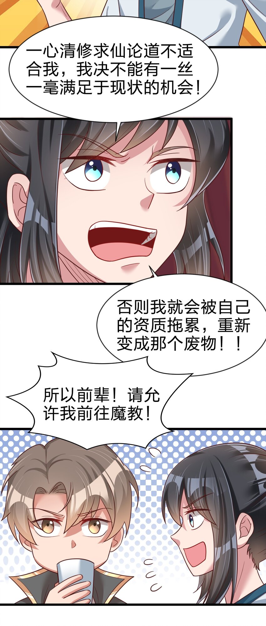 064 青莲剑子！出关！(1/2)-第65话