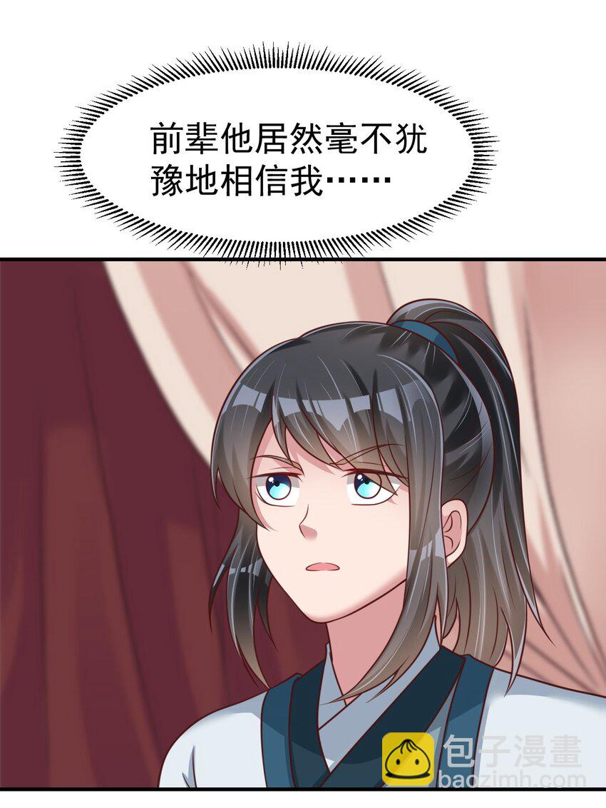 064 青莲剑子！出关！(1/2)-第65话