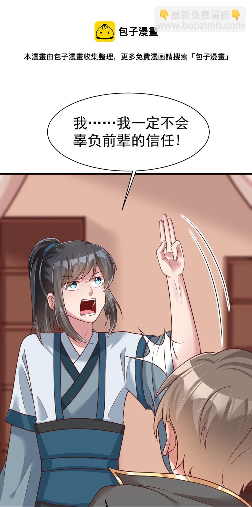 064 青莲剑子！出关！(1/2)-第65话