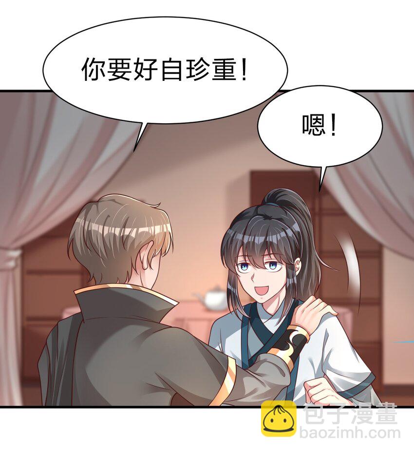 064 青莲剑子！出关！(1/2)-第65话