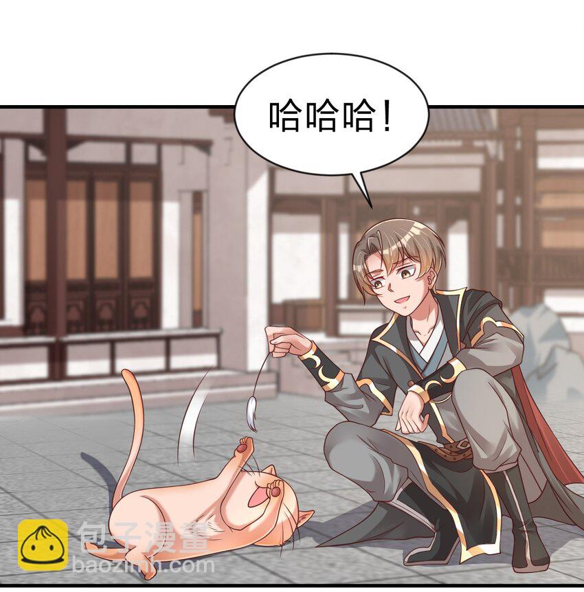 064 青莲剑子！出关！(1/2)-第65话