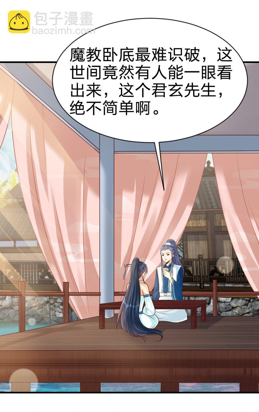 064 青莲剑子！出关！(1/2)-第65话