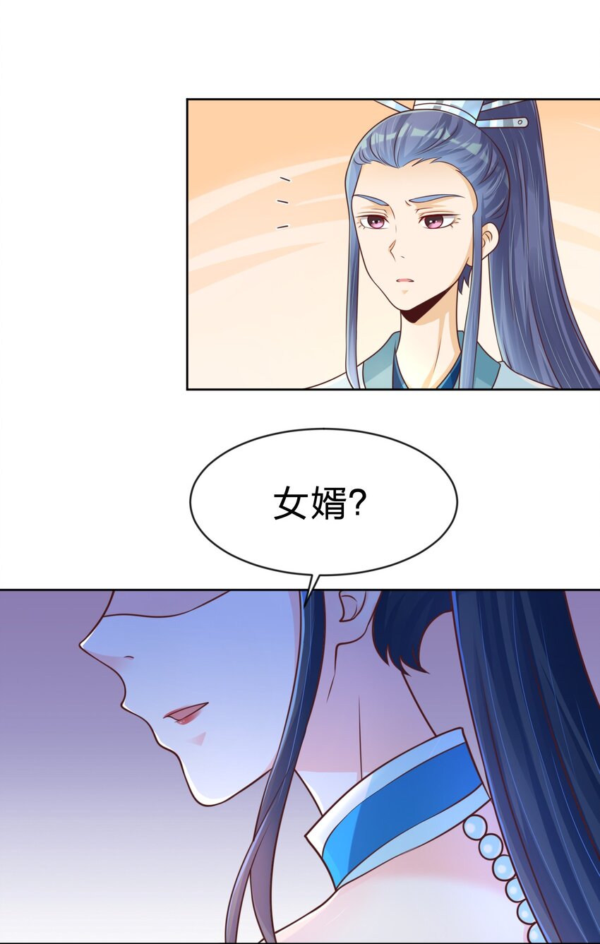 好感度刷满之后 - 064 青莲剑子！出关！(1/2) - 7