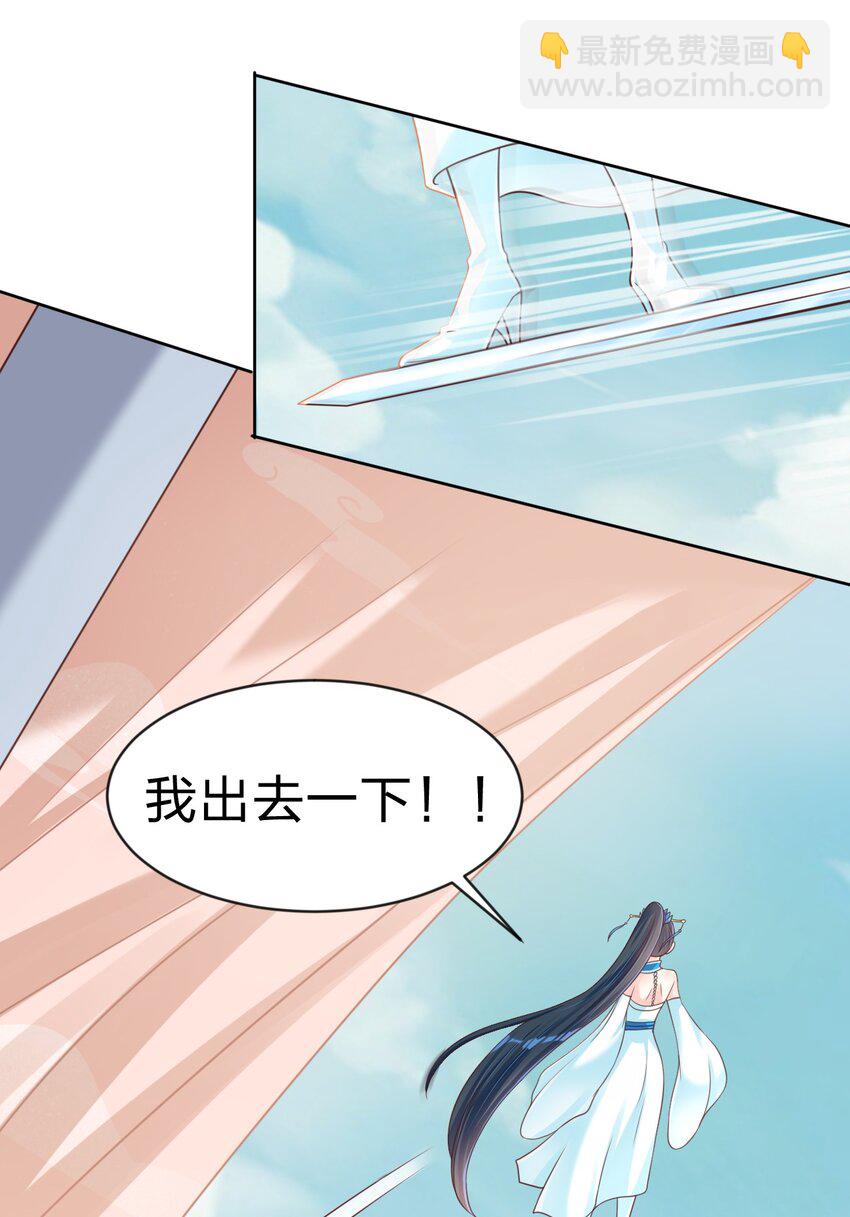 064 青莲剑子！出关！(1/2)-第65话