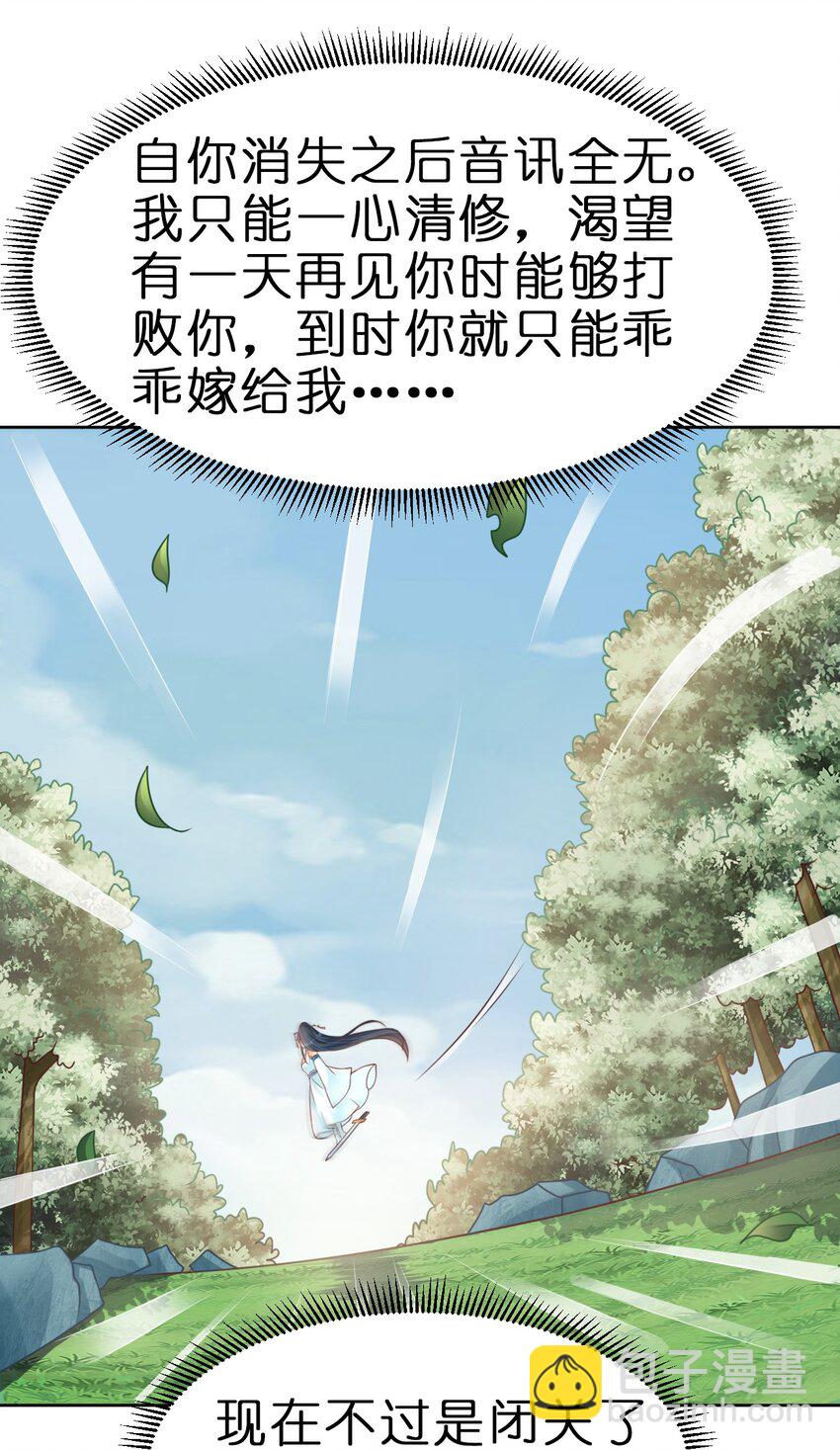 064 青莲剑子！出关！(1/2)-第65话