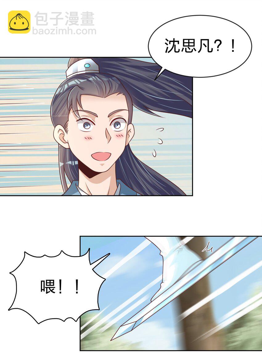 064 青莲剑子！出关！(1/2)-第65话