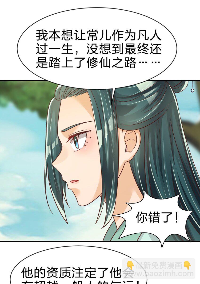 064 青莲剑子！出关！(1/2)-第65话