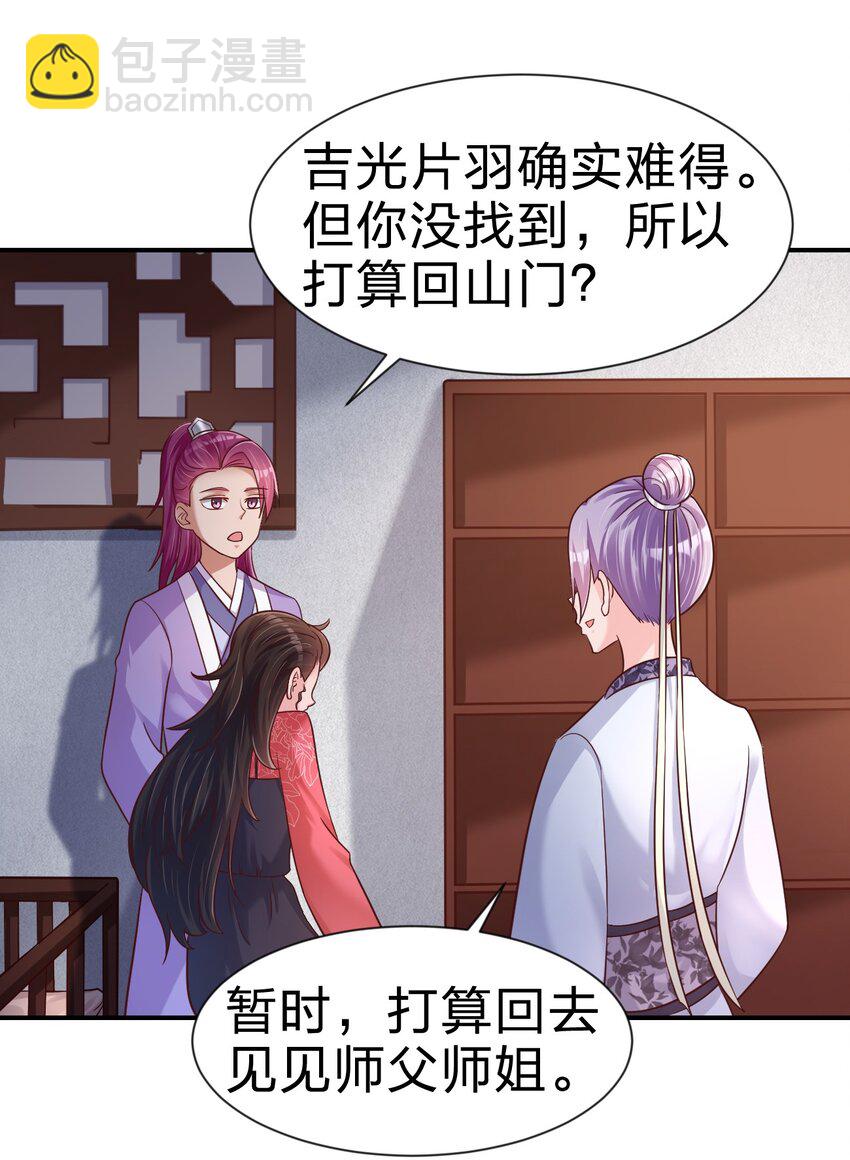 072 身份暴露！-第73话
