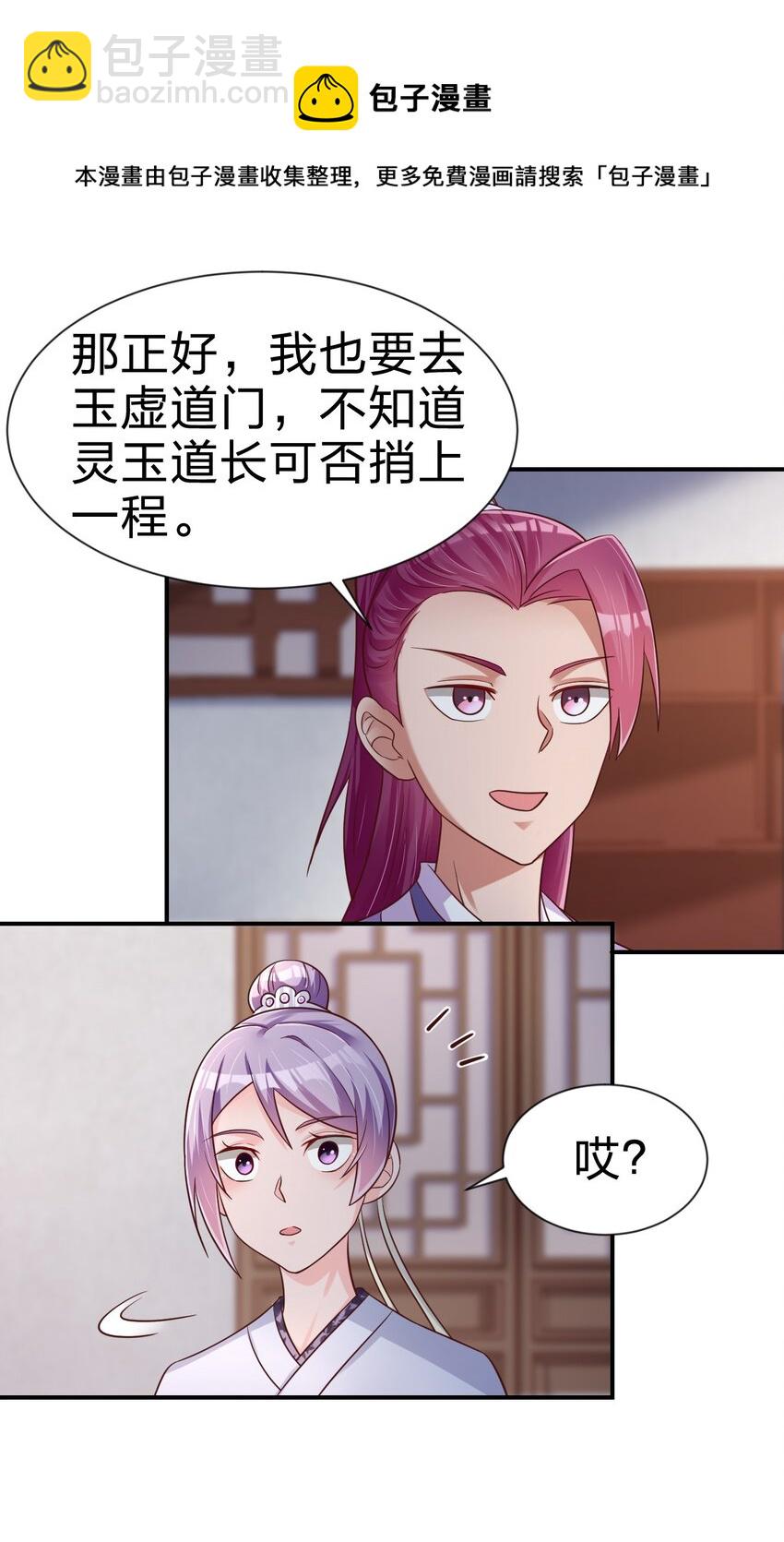 072 身份暴露！-第73话