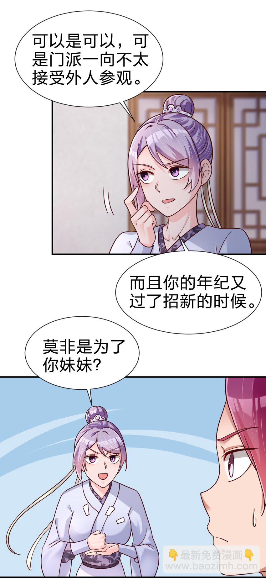 072 身份暴露！-第73话