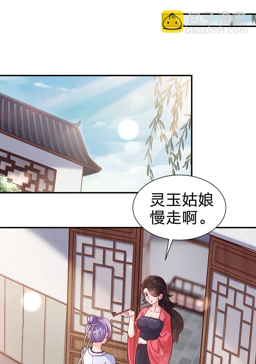 072 身份暴露！-第73话