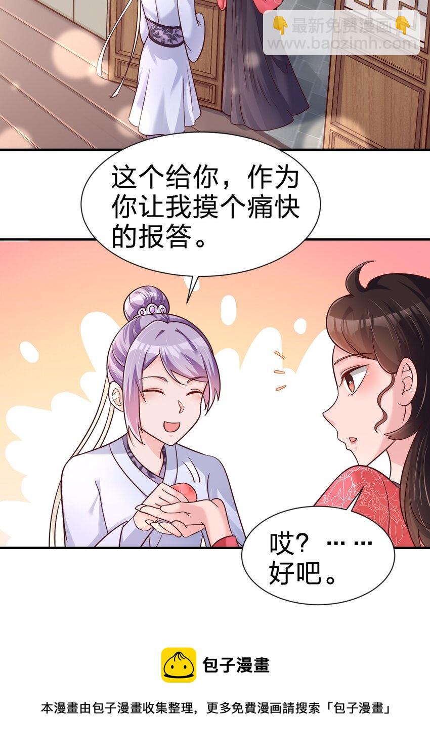 072 身份暴露！-第73话