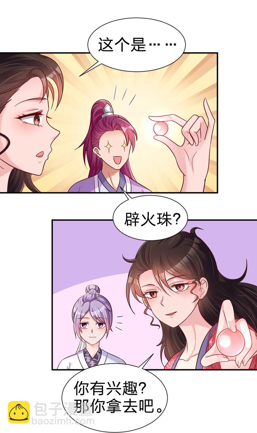 072 身份暴露！-第73话