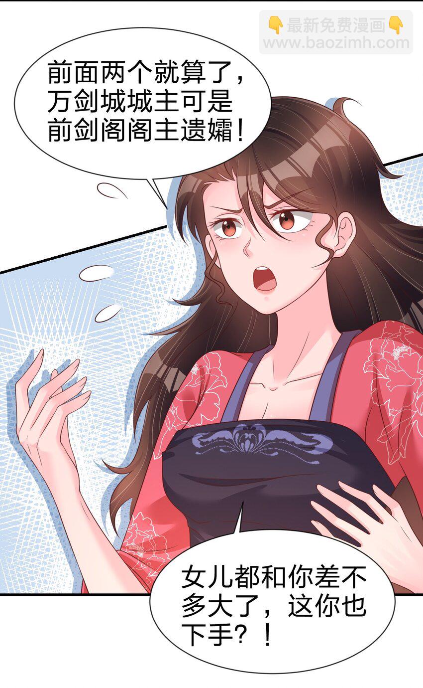 072 身份暴露！-第73话