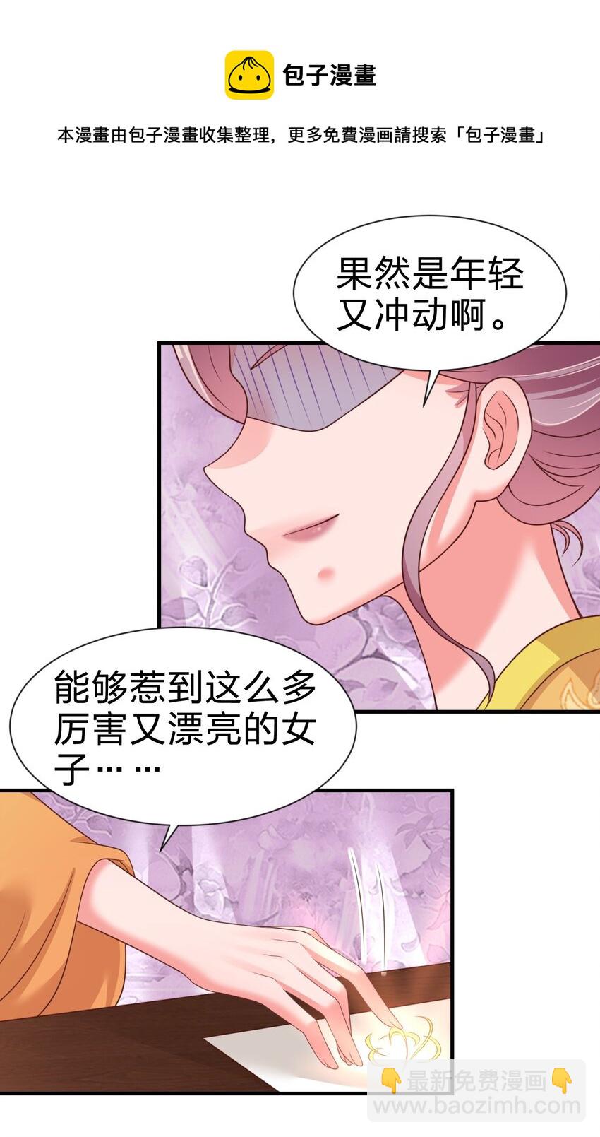 072 身份暴露！-第73话