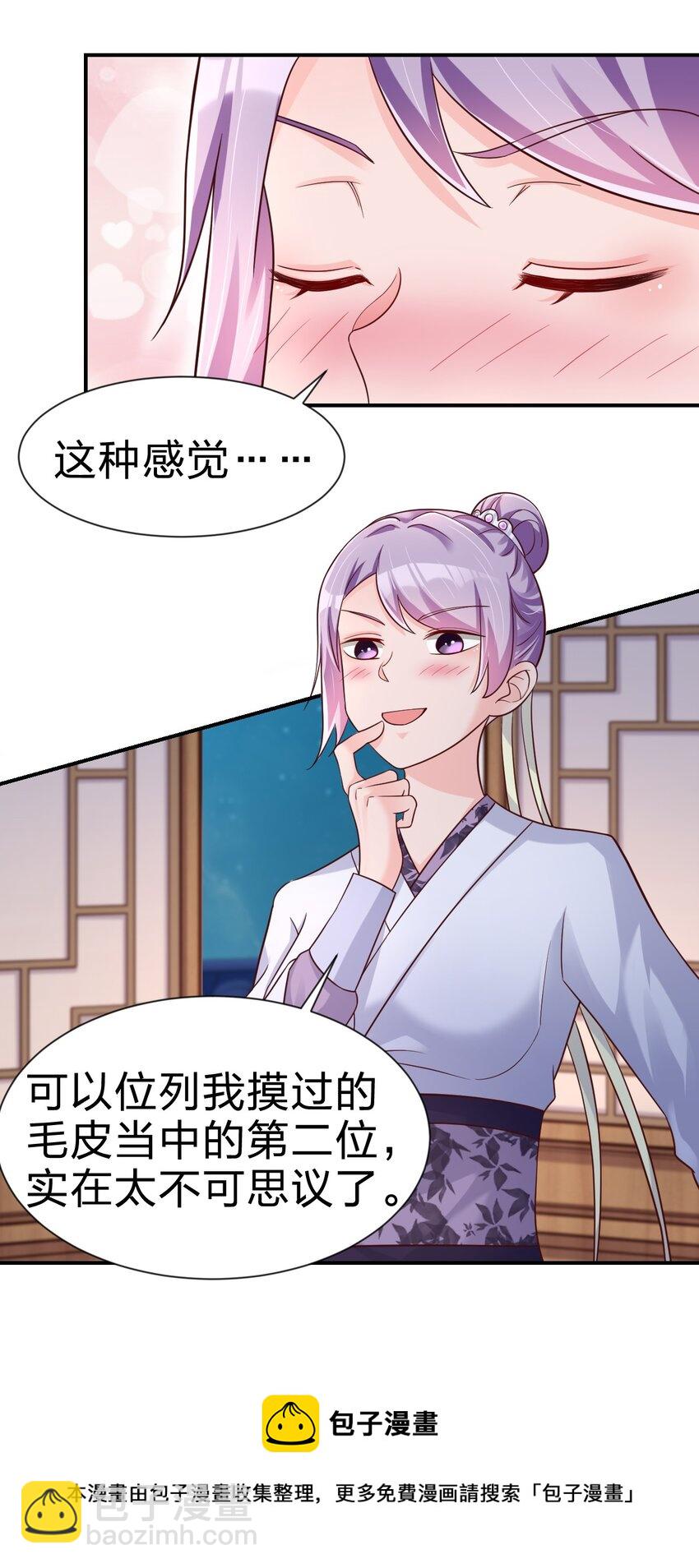 072 身份暴露！-第73话