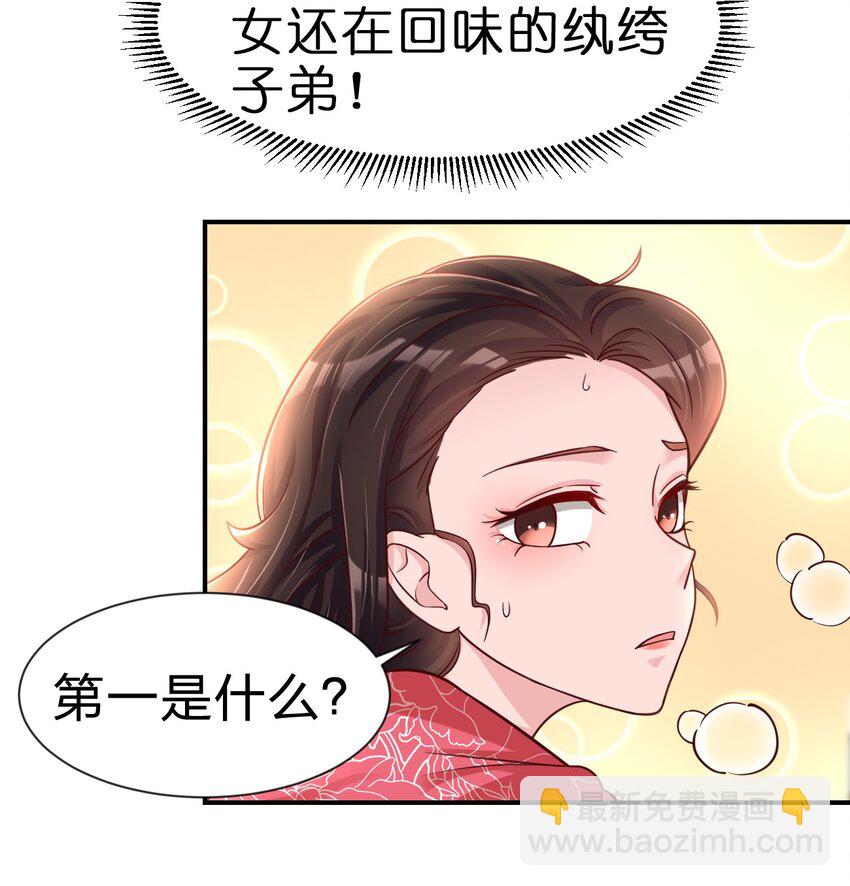 072 身份暴露！-第73话