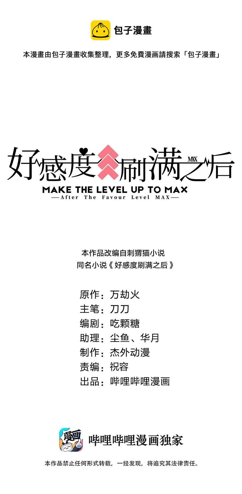 076 兄弟，给剑撒点调料(1/2)-第77话