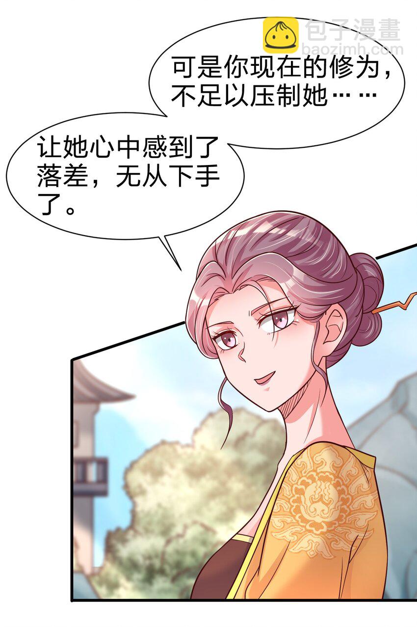 076 兄弟，给剑撒点调料(1/2)-第77话