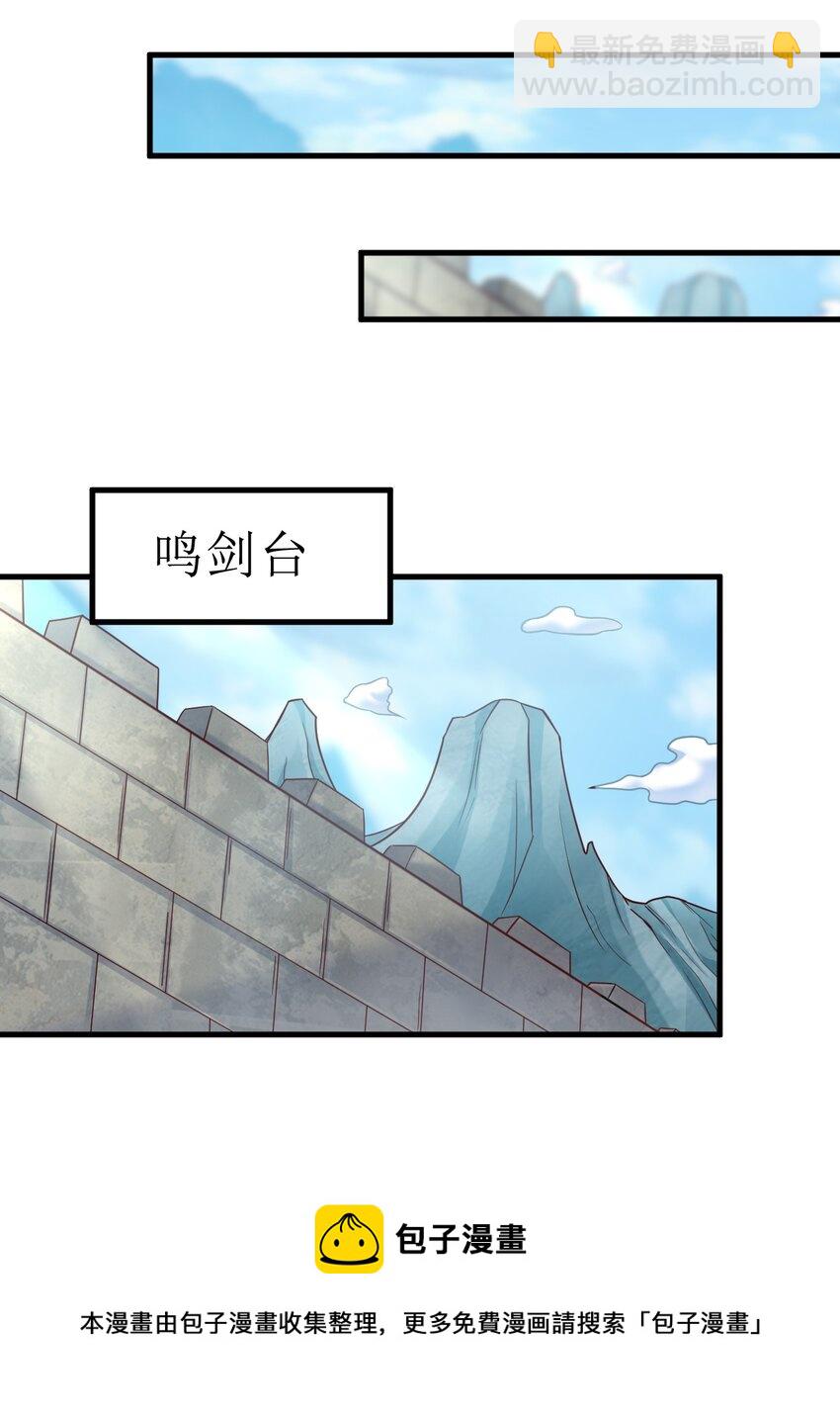 076 兄弟，给剑撒点调料(1/2)-第77话