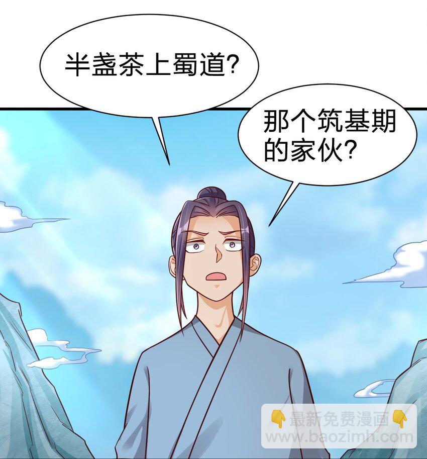 076 兄弟，给剑撒点调料(1/2)-第77话