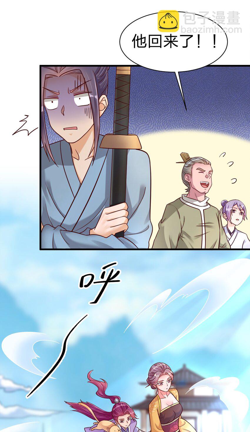 076 兄弟，给剑撒点调料(1/2)-第77话