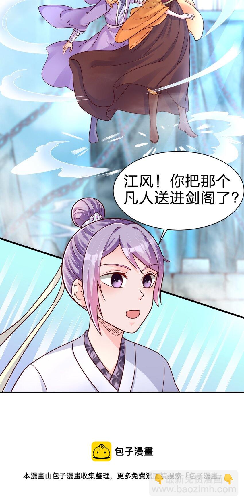 076 兄弟，给剑撒点调料(1/2)-第77话