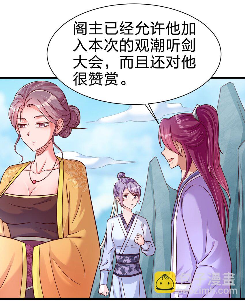 076 兄弟，给剑撒点调料(1/2)-第77话