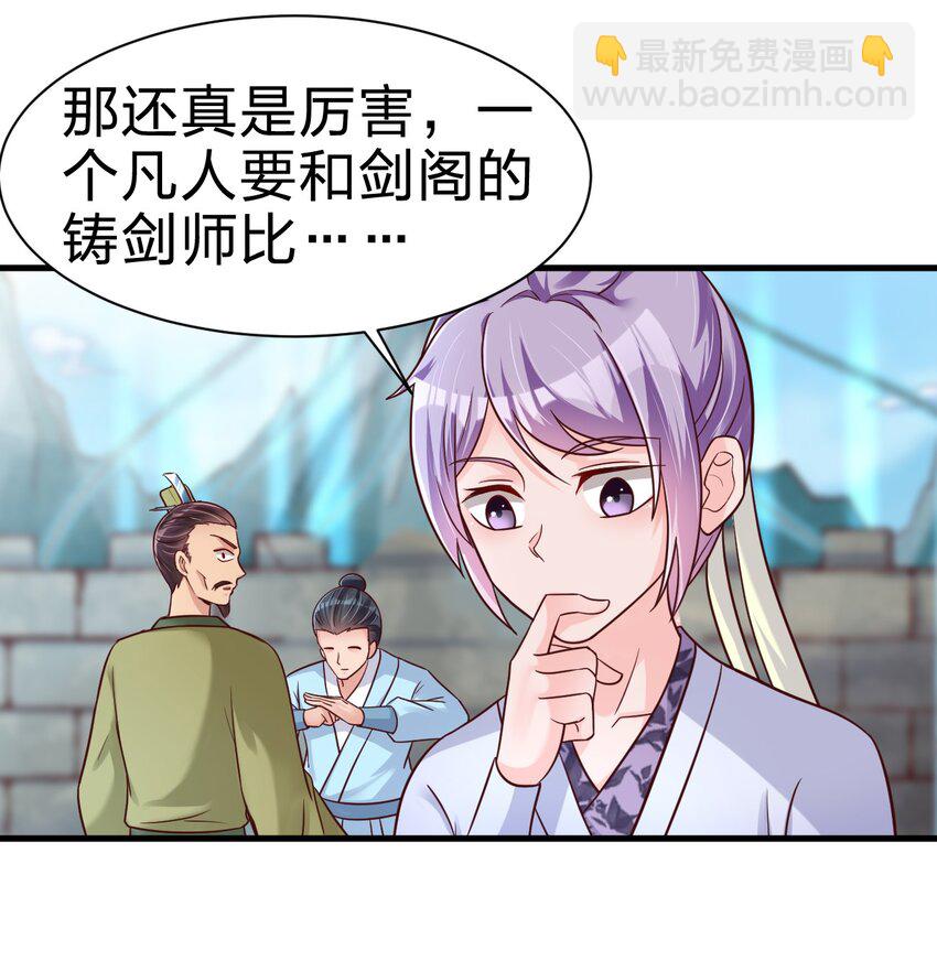 076 兄弟，给剑撒点调料(1/2)-第77话