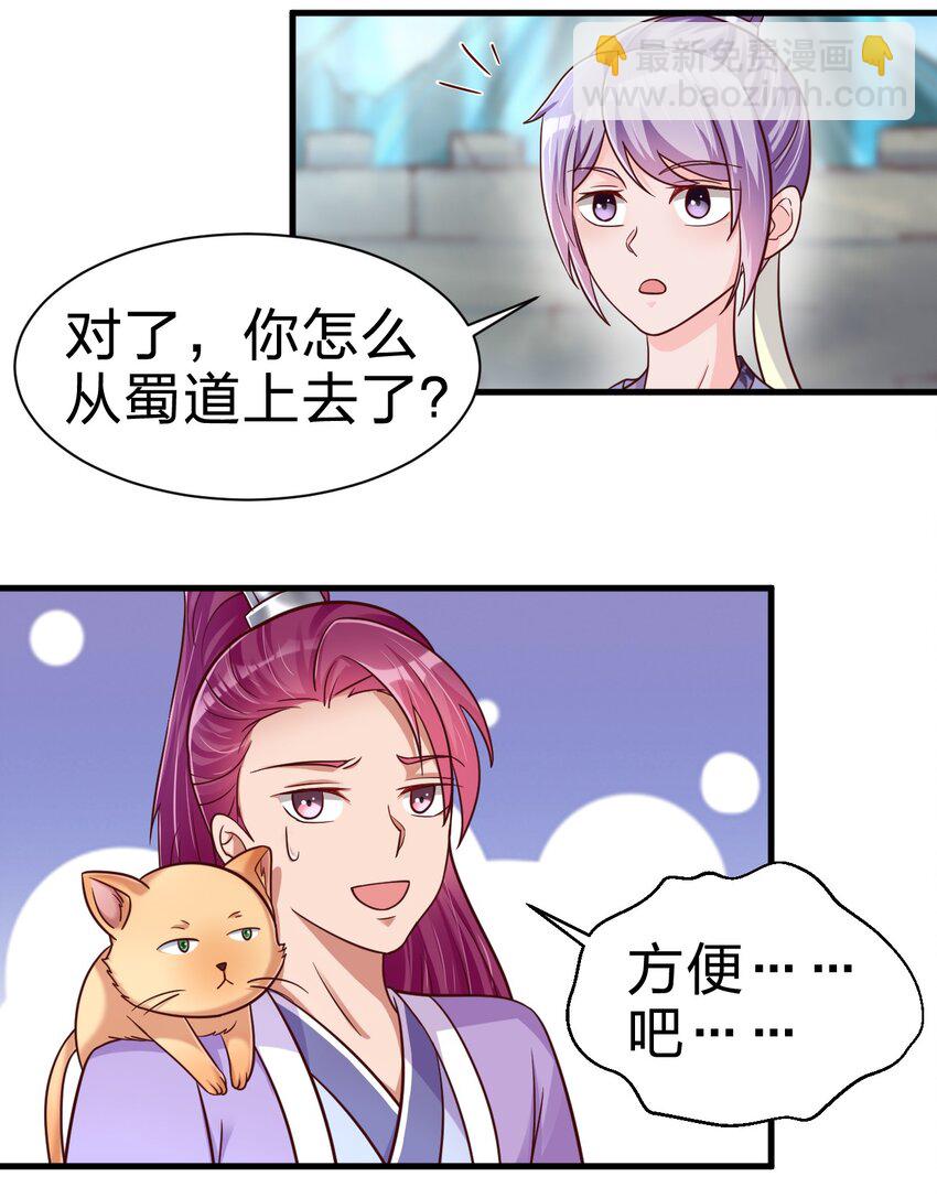 076 兄弟，给剑撒点调料(1/2)-第77话