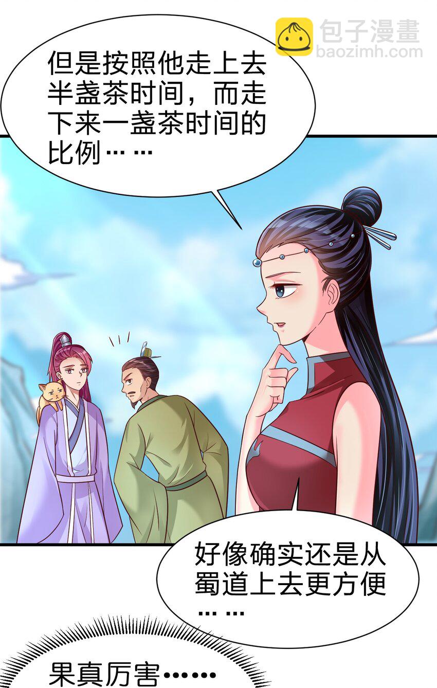 076 兄弟，给剑撒点调料(1/2)-第77话