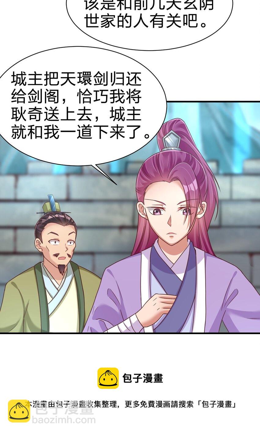 076 兄弟，给剑撒点调料(1/2)-第77话