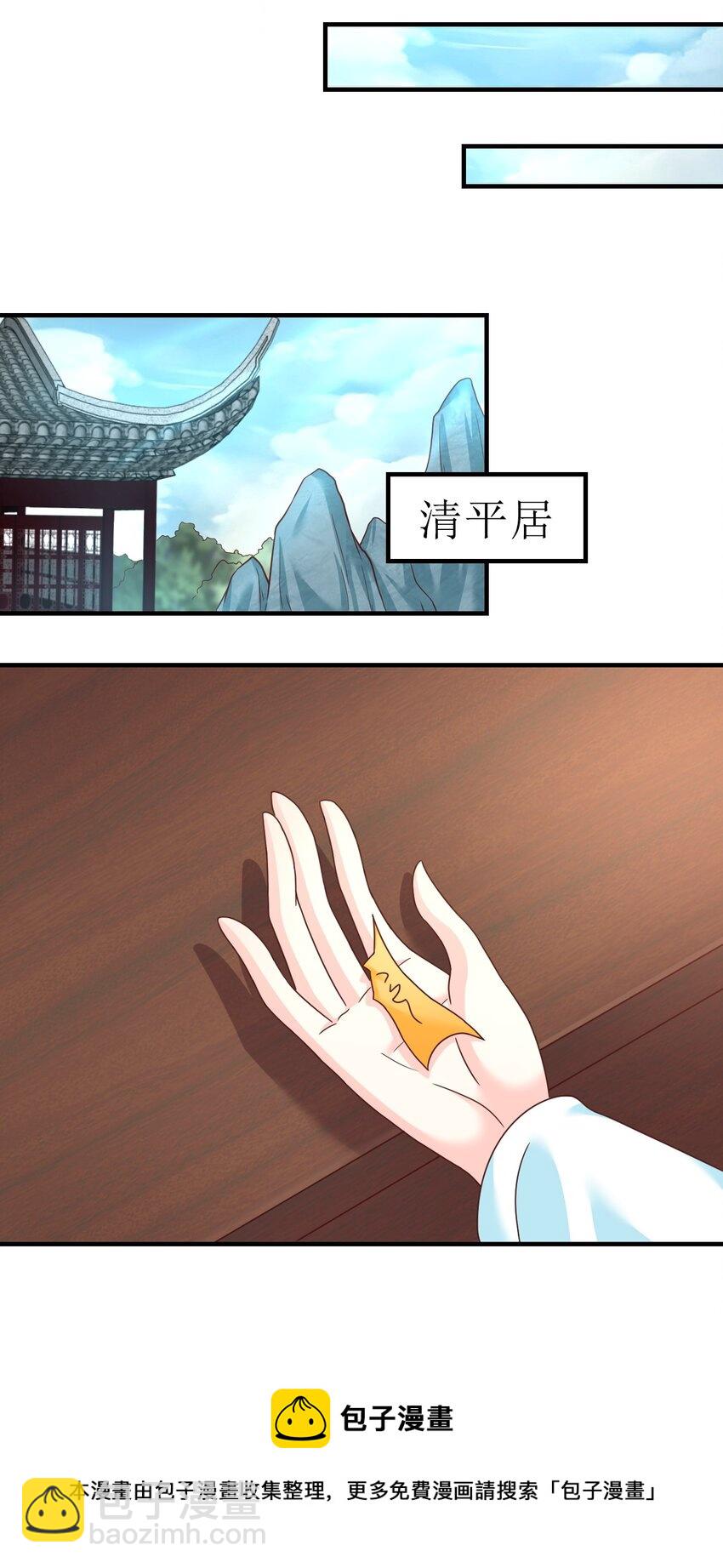 076 兄弟，给剑撒点调料(1/2)-第77话