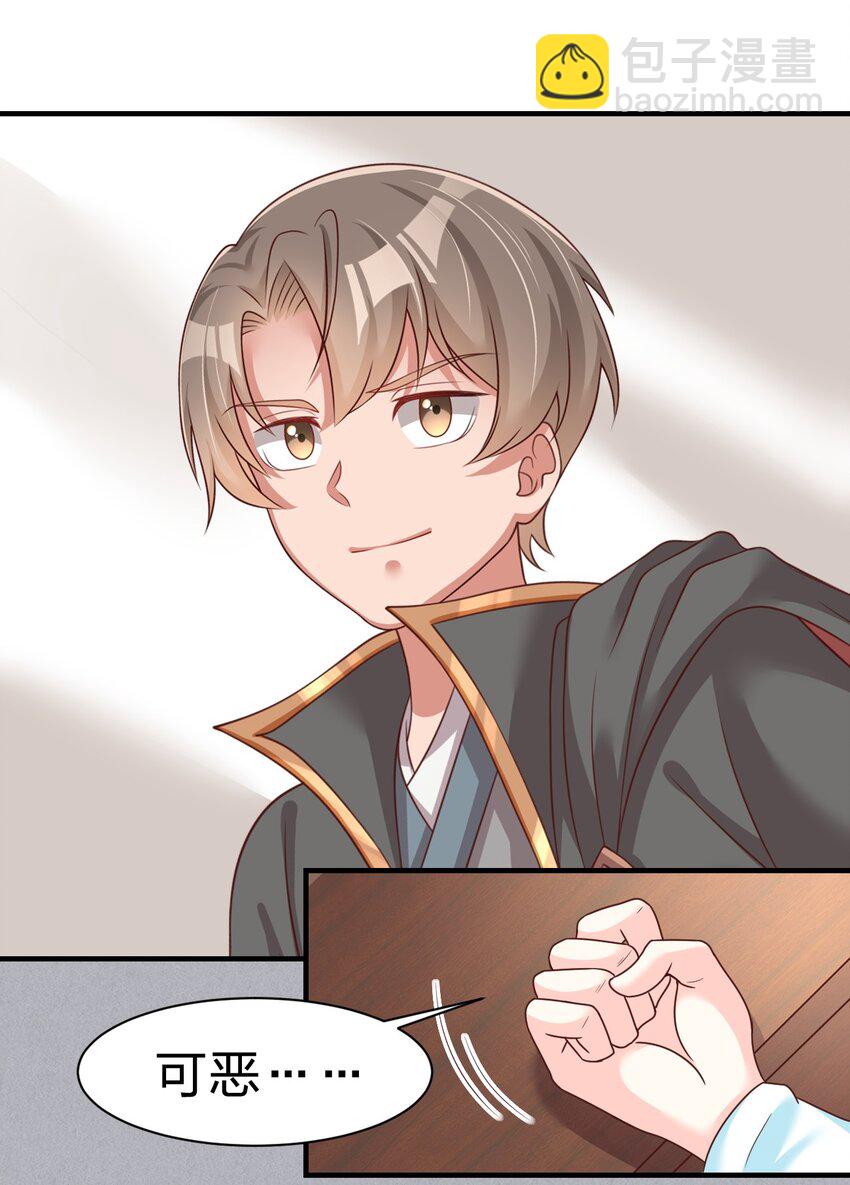 076 兄弟，给剑撒点调料(1/2)-第77话