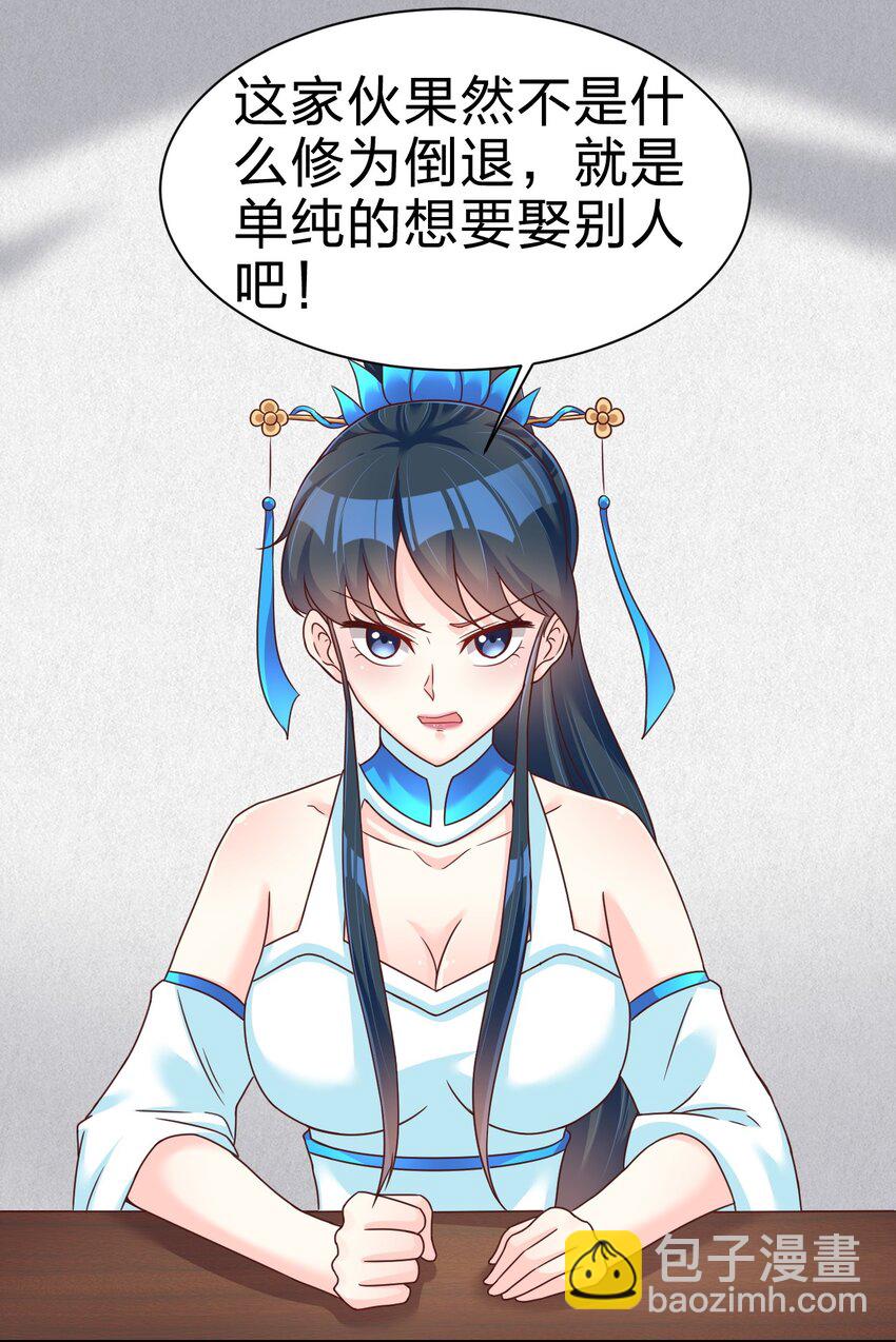 076 兄弟，给剑撒点调料(1/2)-第77话