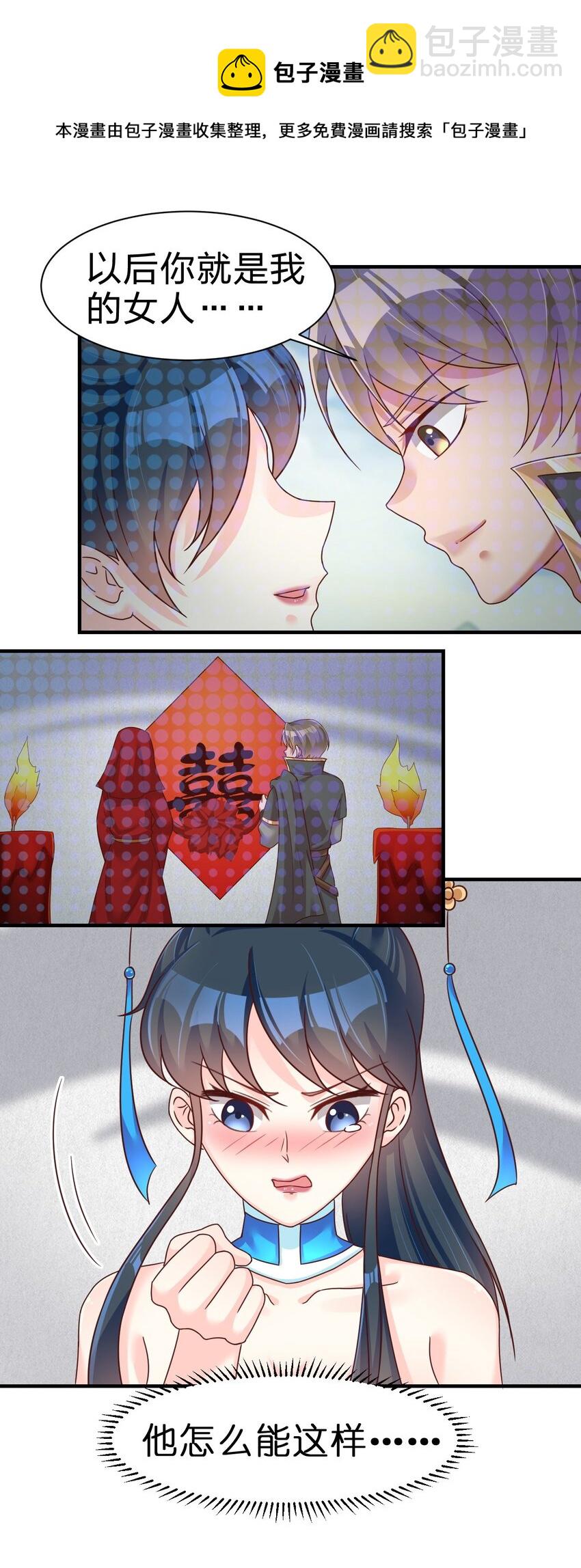 076 兄弟，给剑撒点调料(1/2)-第77话